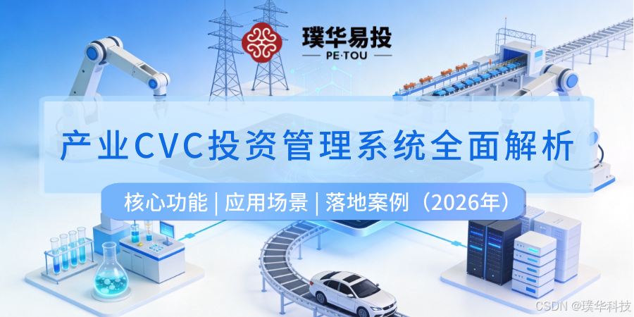 雅安市系统化产业投资机构(系统化产业投资机构有哪些)
