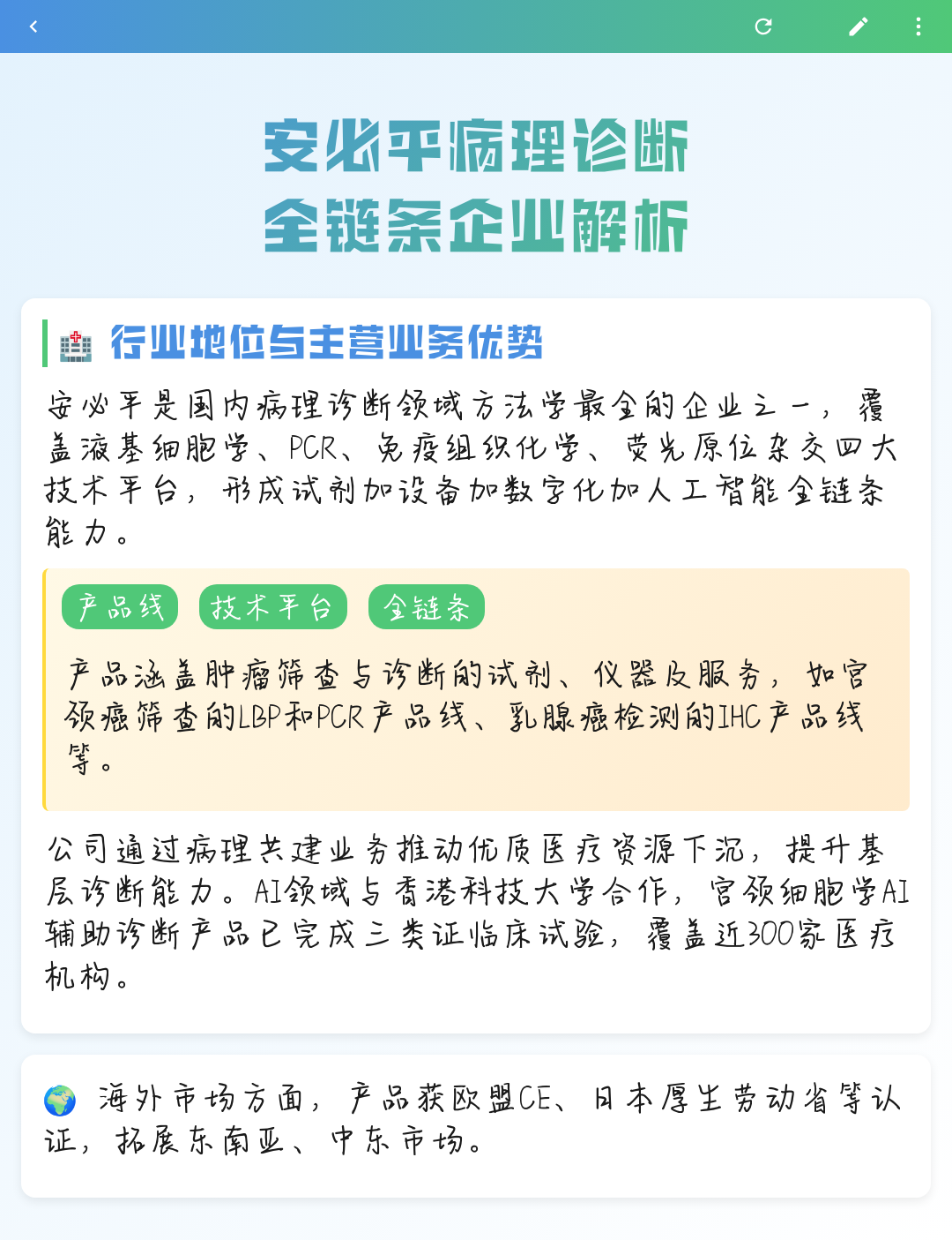 雅安市全链条零部件企业诊断(全链条零部件企业诊断分析)