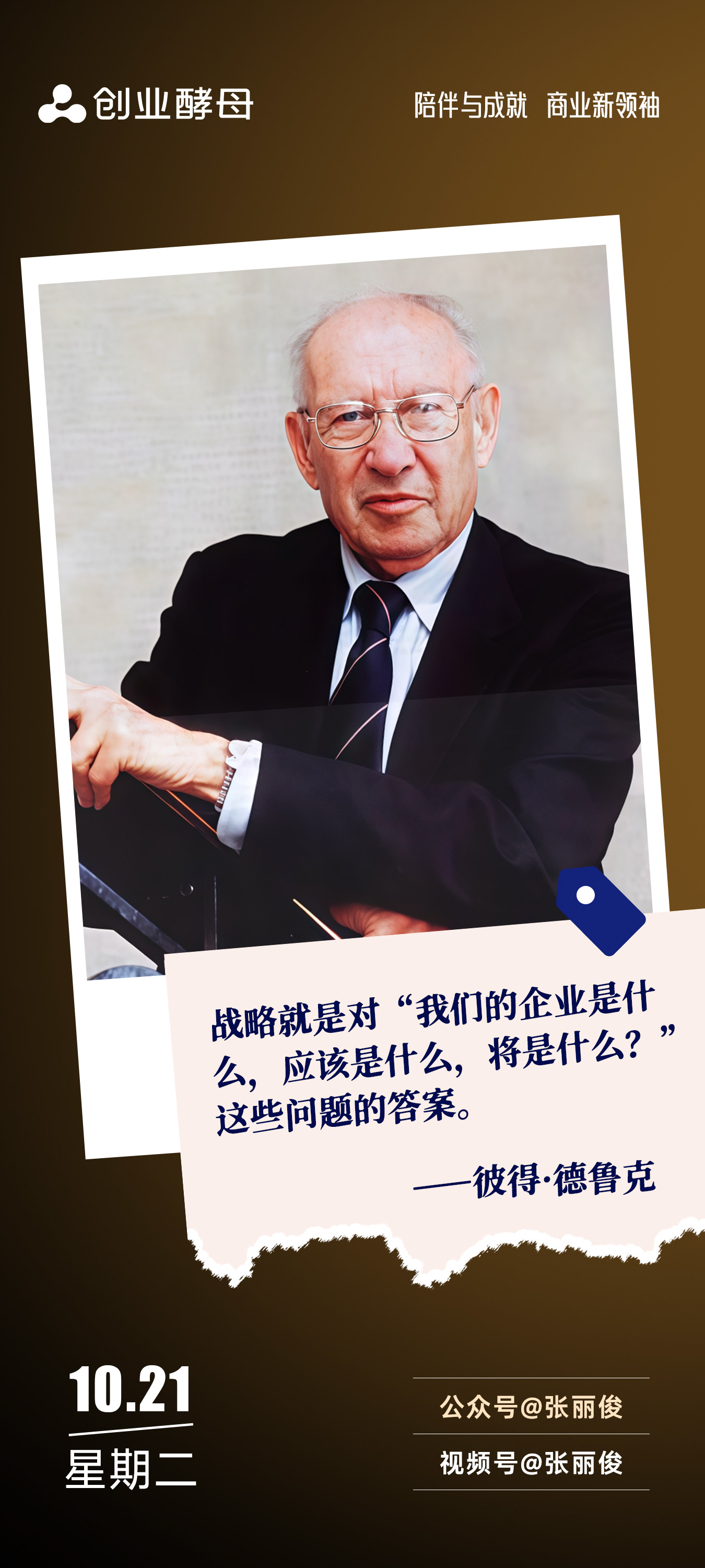 雅安市增长战略最佳实践(增长型战略适用条件)