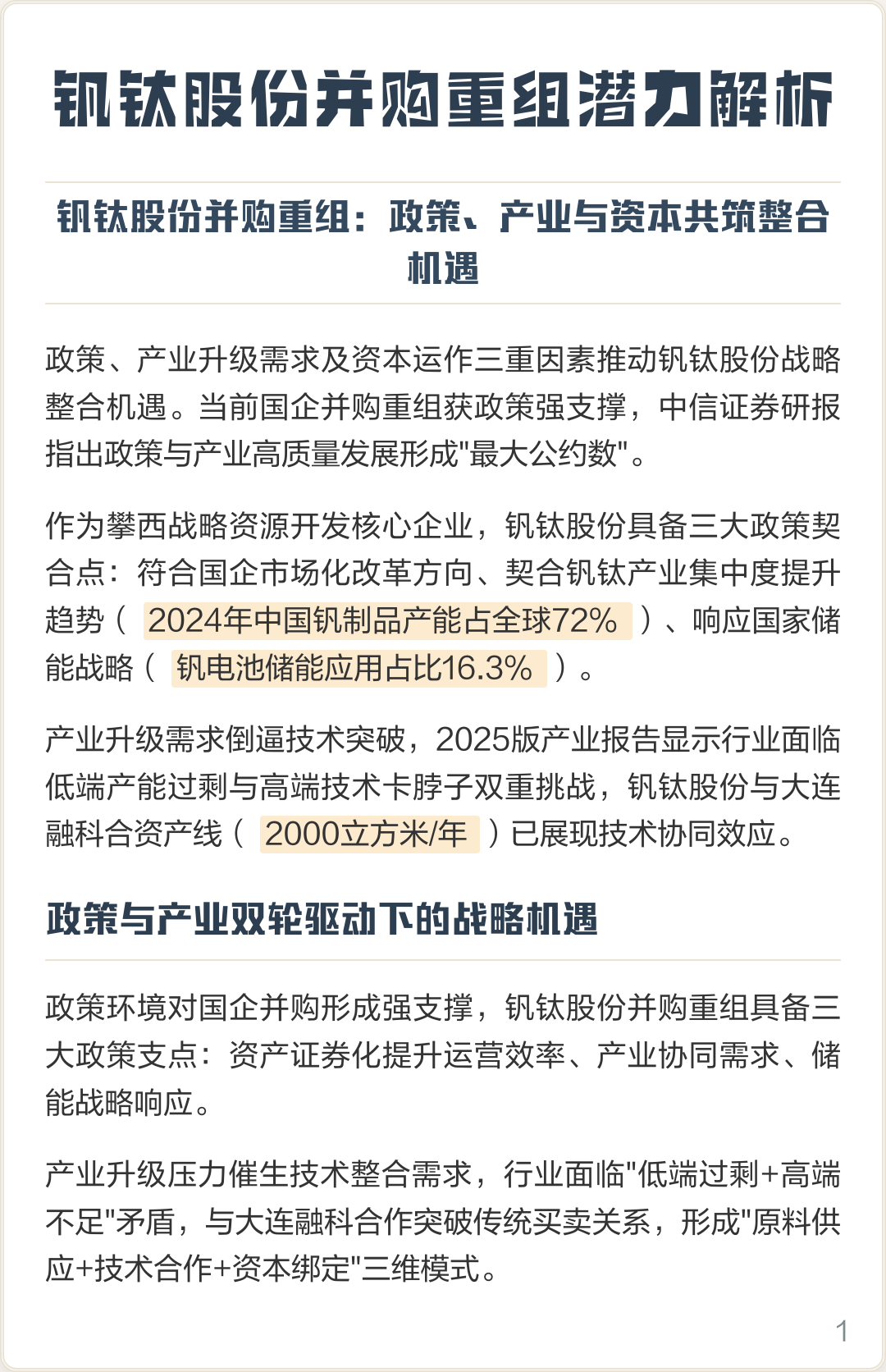 雅安市高性价比股权重组机构(高性价比股权重组机构是什么)