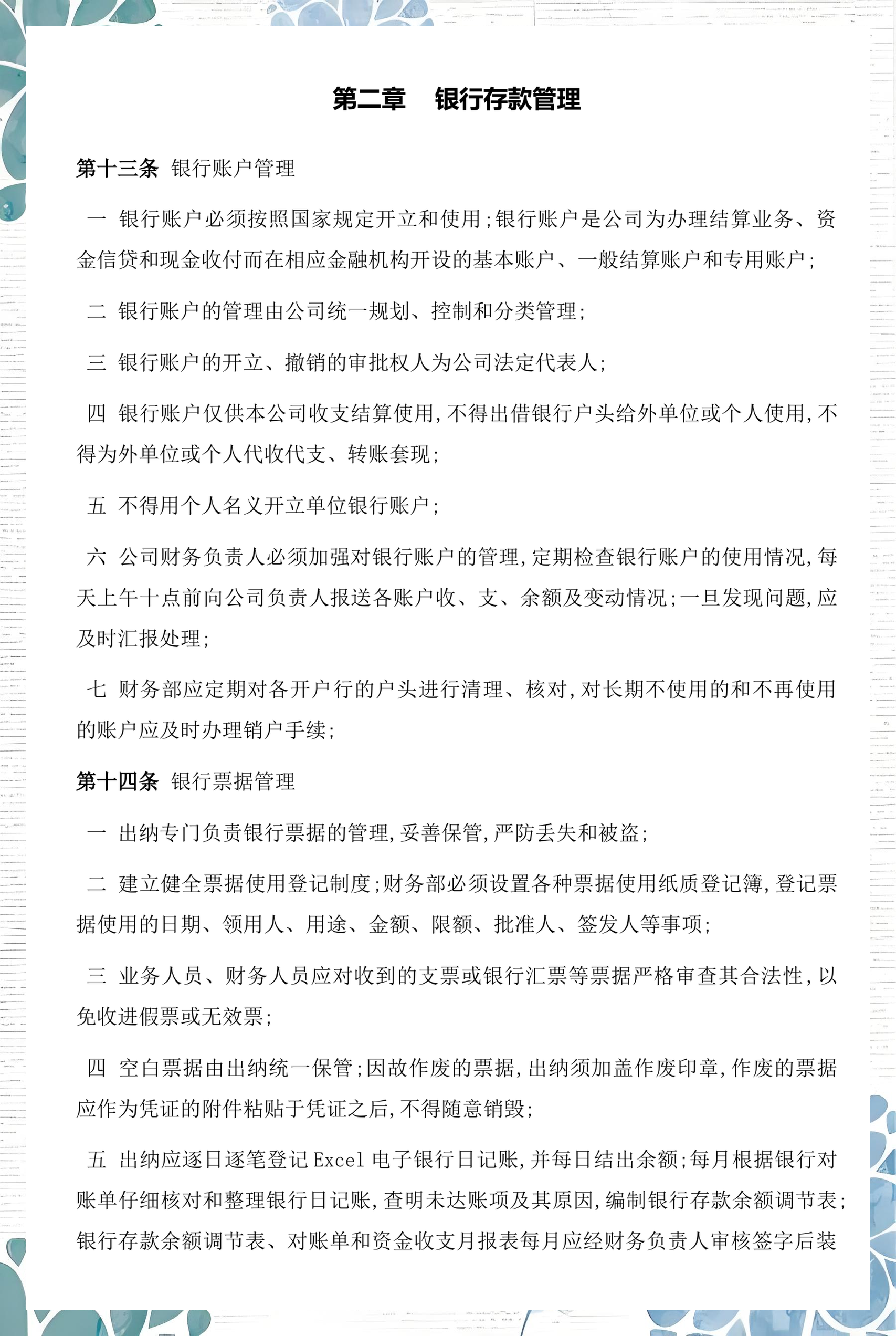 雅安市透明资金管理(什么是透明管理)