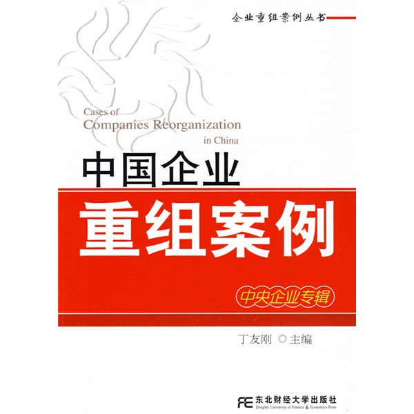 雅安市领先企业重组(企业重组新政策)