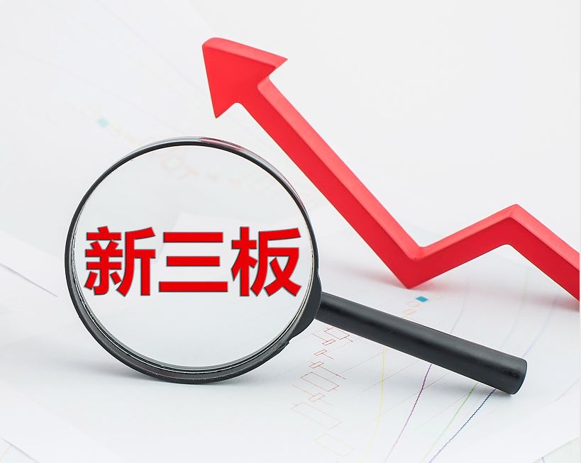 雅安市新三板挂牌生态赋能(新三板挂牌企业的官方定位)