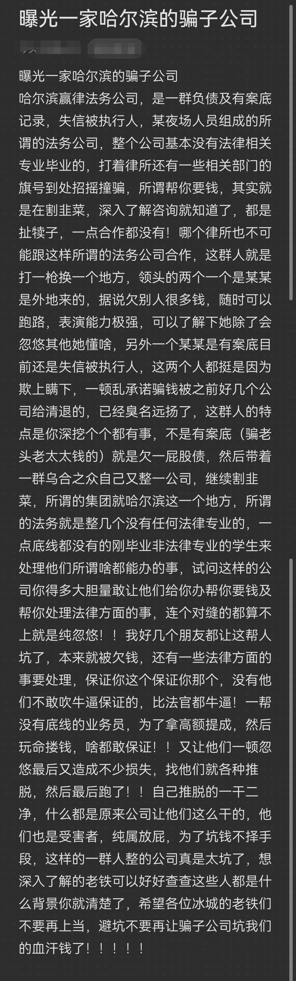 雅安市哈尔滨法务咨询(哈尔滨法律咨询服务)