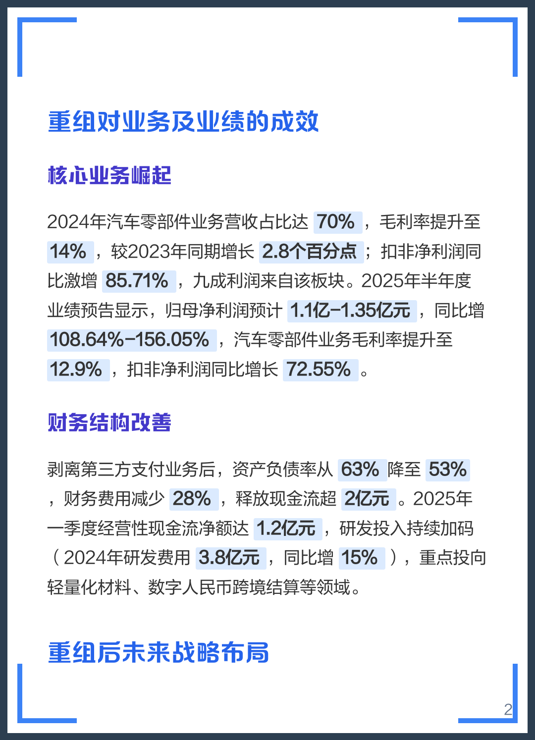 雅安市软件企业重组(中国软件资产重组)