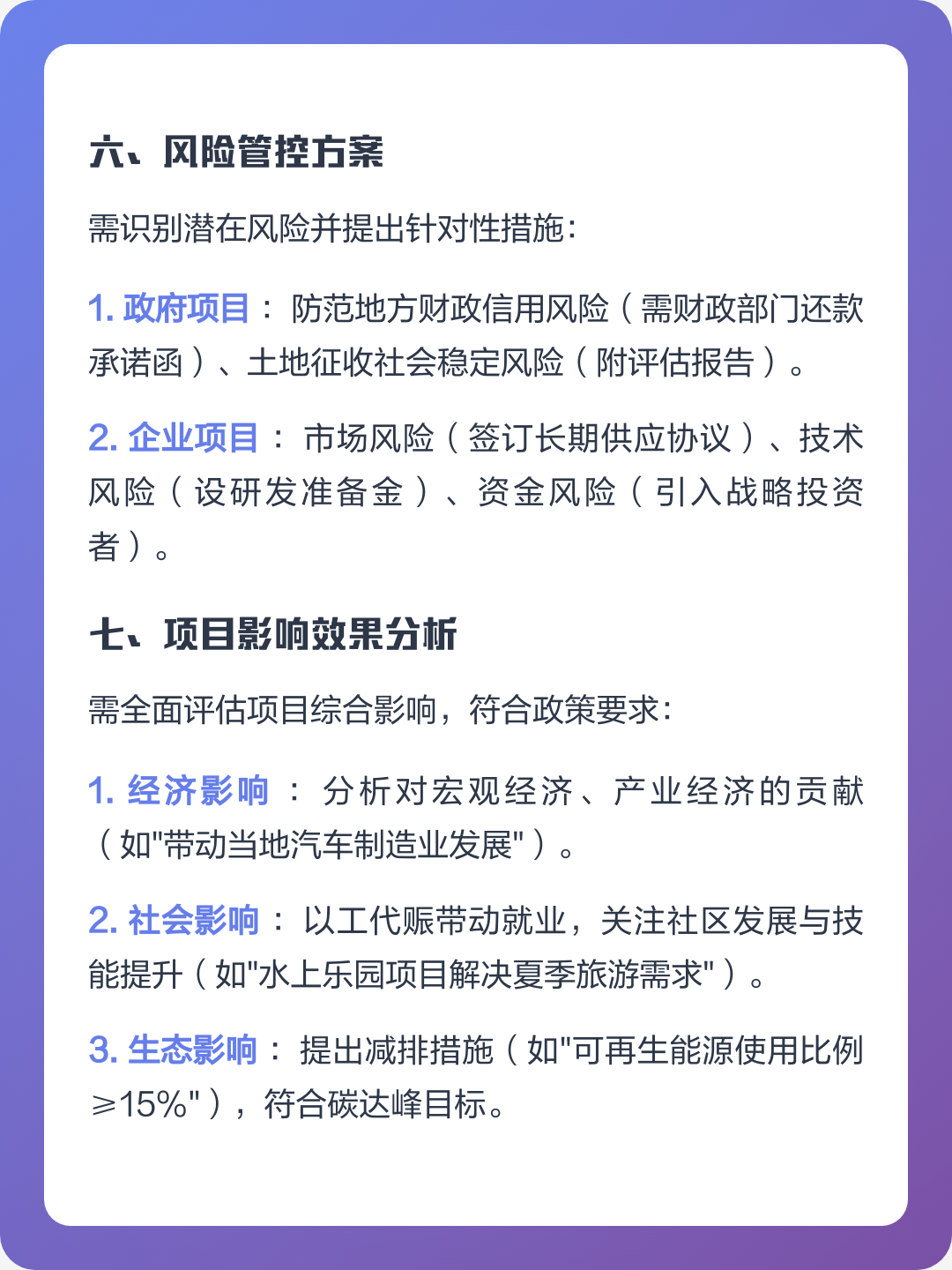 雅安市全要素可行性研究(全要素可行性研究包括)