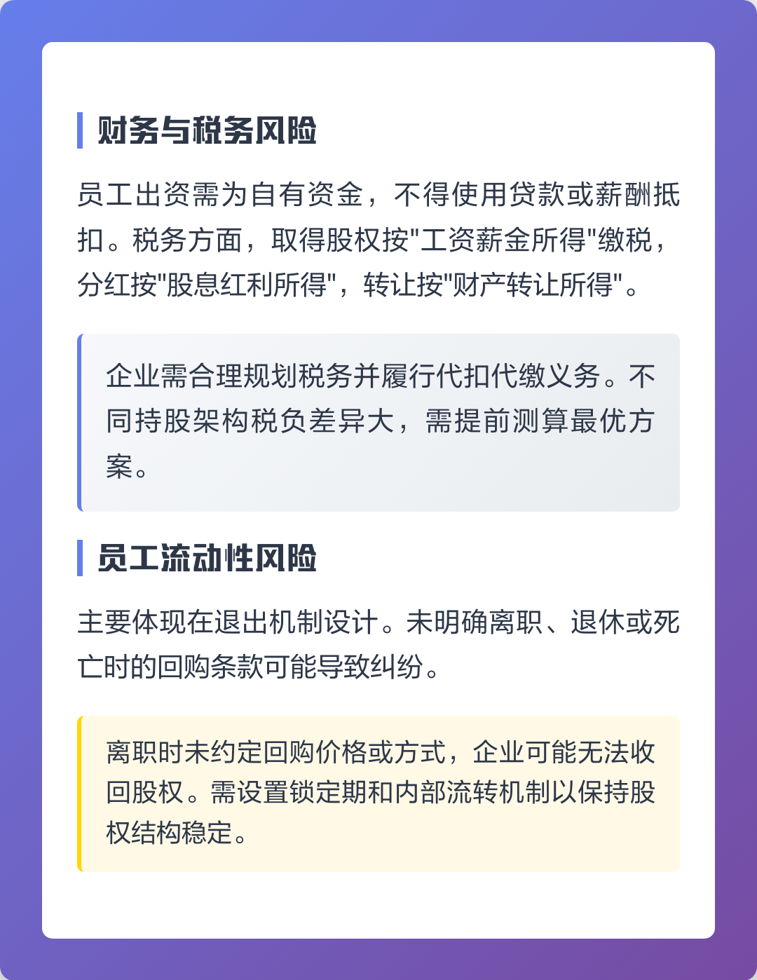 雅安市上市规划风险规避(上市后风险管理计划的主要内容)