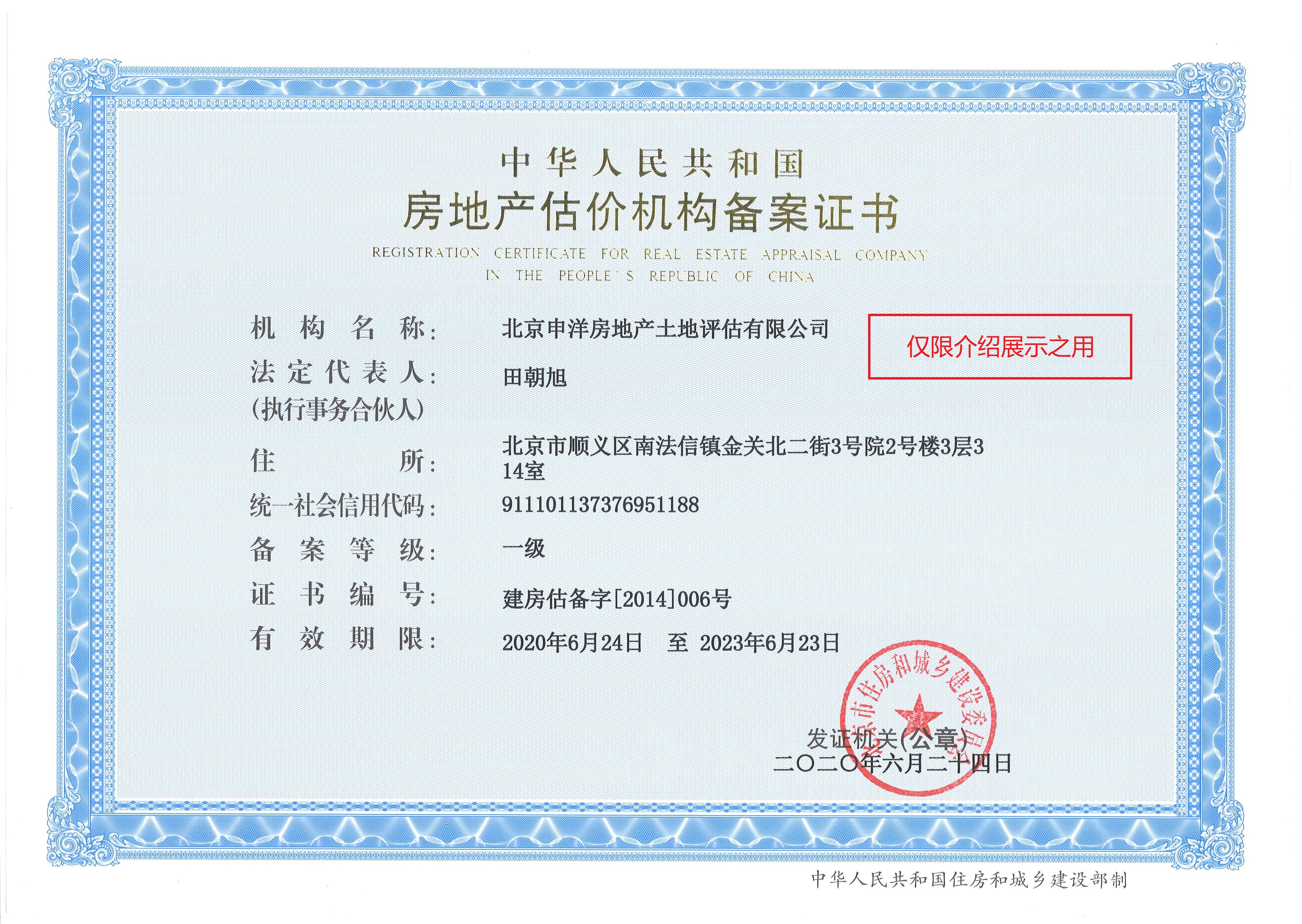 雅安市透明房地产价值评估(透明售房网房源真实吗)