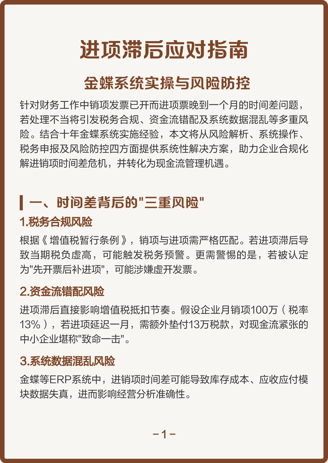雅安市包含合规新能源现金流管理的词条