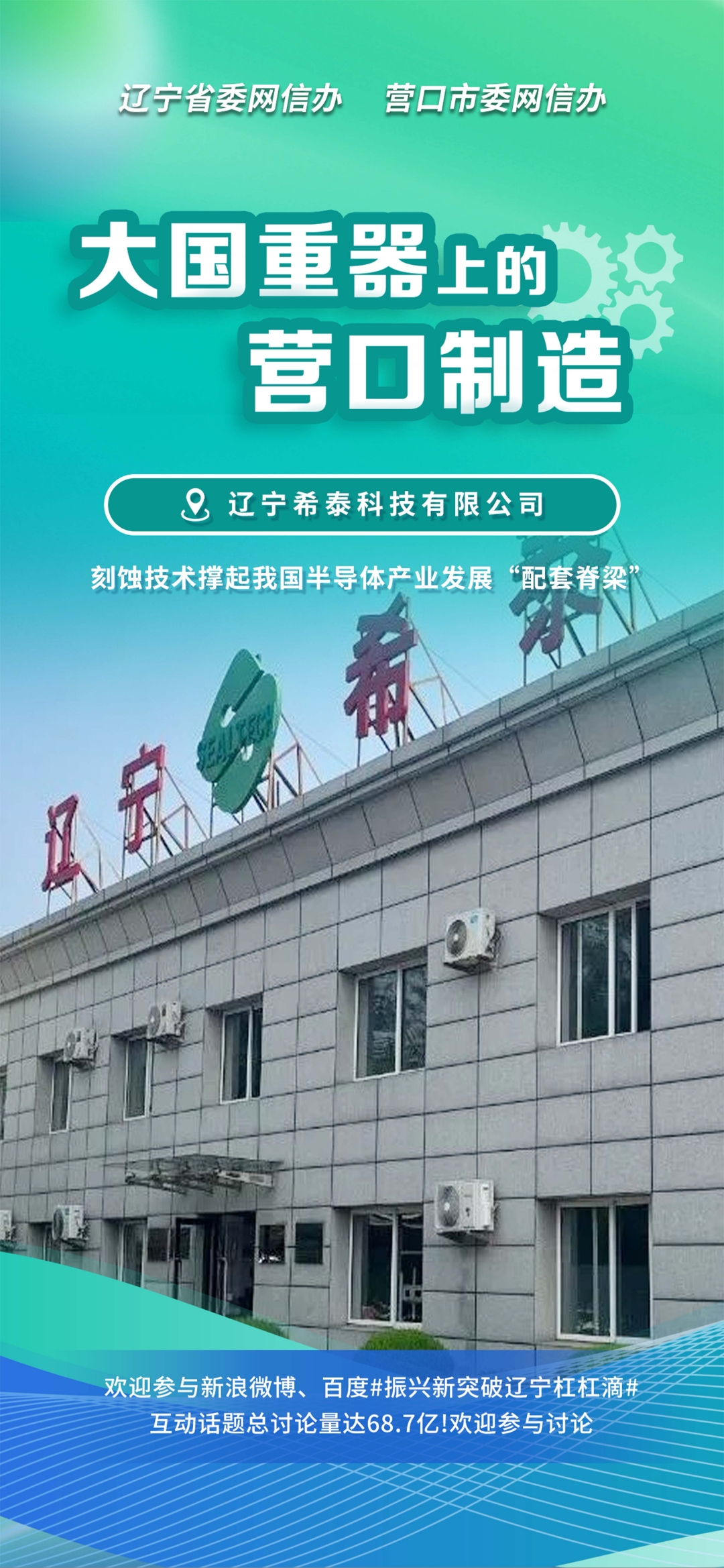雅安市沈阳企业品牌升级(沈阳企业品牌升级名单)