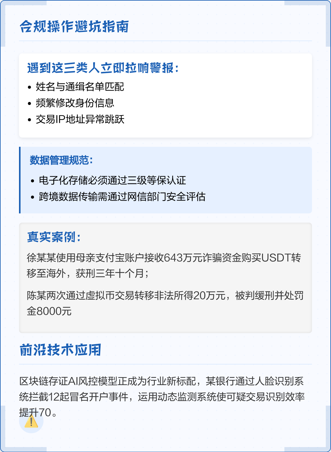 雅安市全场景合规管理(全场景合规管理是什么)